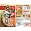 Mitsukan Delicious Sesame Soy Milk Hot Pot Tsuyu (Red), Straight