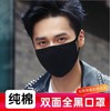 Men's All-Black Winter Warm Mask - Premium Look, Generous Size, Thick Winter Warmth Big Size (for large faces only)/3-Layer Thick Full Black 3ea