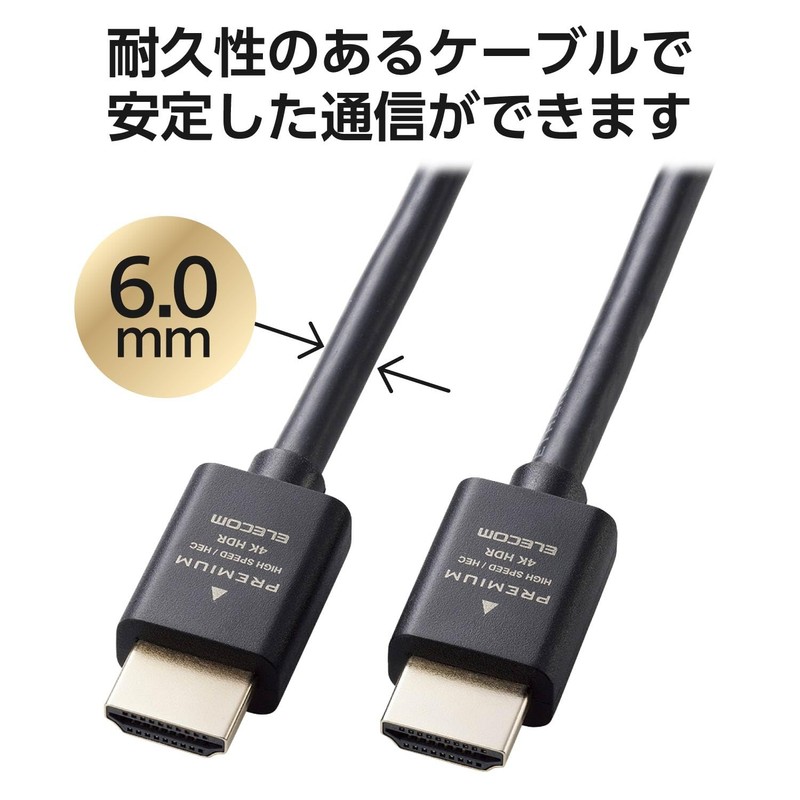 Elecom ECDH-HDP20BK HDMI Cable, 6.6 ft (2 m), Premium 4K2K