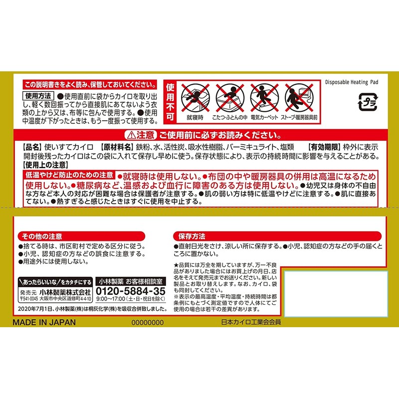 Kirigai Chemistry New Hand Warmer, Mini (Paulownia Ash), 10 Piece