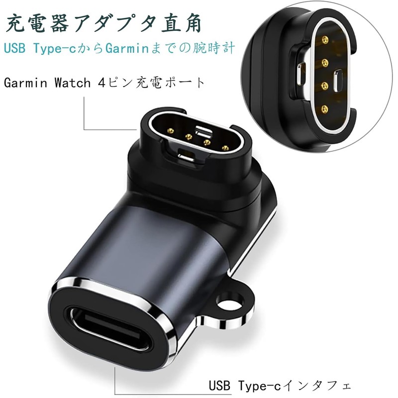 SZSL (1) Garmin Adapter, L-Type C Adapter, Approach s70, Instinct
