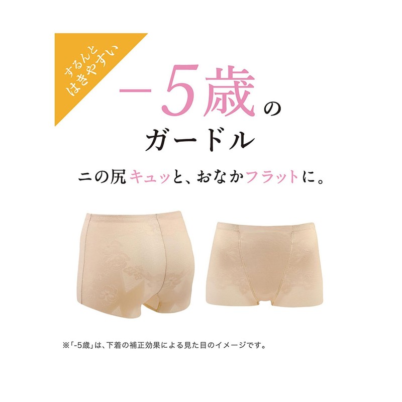 Wacoal GRC323 Women's Girdle, -5 Years Slimmer Silhouette, Short Length,