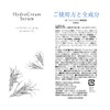 R.A.C Hydro Cream Serum (All-in-One), Refreshing Type, Skin Refreshing Ingredients