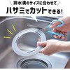 ダイセルミライズ 排水口 ゴミ受け 水切りネット らくポイリング本体+専用袋40枚入 セット 抗菌 脱臭 排水カゴ不要