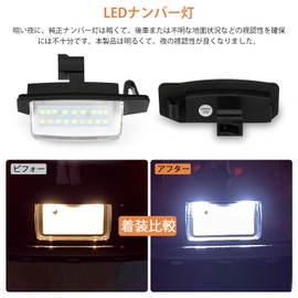 Catland ナンバー灯 LED 三菱 デリカ D5 アウトランダー アウトランダー PHEV ギャラン フォルティス スポーツバック eKクロス eKクロス スペース eKスペース 日産 ルークス デイズルークス など適応 ライセンスランプ アクセサリー ホワイト カスタム パーツ ナンバー ランプ 車用 ライセンス灯 リア 12V 純正交換 2個入り