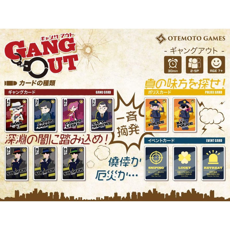 Gang Out – gang Out – 