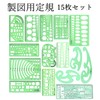 Anopono Drafting Ruler Set, Template, Drafting, Circle, Ellipse, Cloud, General