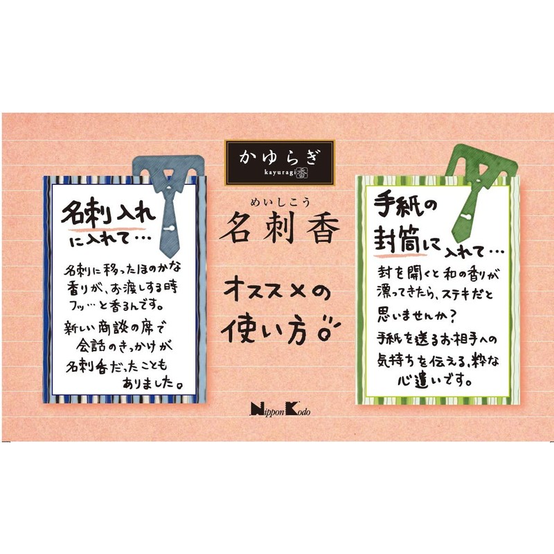 Nihon Kodo Kayuragi Agarashi Business Card Incense Paulownia Box of