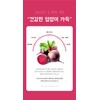yellow grass [Neolangpul] Jeju beet powder 500g / 100% domestic