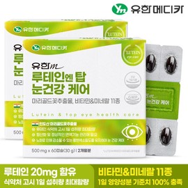 Yuhan Medica Lutein N Top Eye Health Care 60 capsules x 2 (4 months’ supply) / 유한메디카 루테인 엔 탑 눈건강 케어 60캡슐x2개(4개월분)