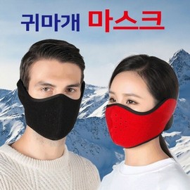 Cold weather sports earmuffs motorcycle bicycle riding face hiking winter exercise ski mask face / 방한 스포츠 귀마개 오토바이 자전거 라이딩 얼굴 등산 겨울 운동 스키 마스크 안면
