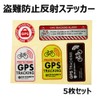 GETON Car Bicycle Theft Prevention Reflective Sticker Prank Accident Prevention