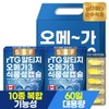 Pure Food 4 Month Supply rtg Altage Omega 3 Vegetable Capsule Gift Set (60 Capsules x 2 Boxes) / 순수식품 4개월분 rtg 알티지 오메가3 식물성캡슐 선물 1세트(60캡슐 x 2박스)