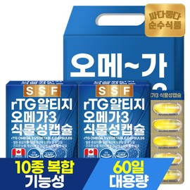 Pure Food 4 Month Supply rtg Altage Omega 3 Vegetable Capsule Gift Set (60 Capsules x 2 Boxes) / 순수식품 4개월분 rtg 알티지 오메가3 식물성캡슐 선물 1세트(60캡슐 x 2박스)