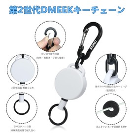 DMEEK Reel Key Holder with Carabiner, Reel Strap, Keys, Reel, Elastic Reel, Metal Wire, 23.6 inches (60 cm), Lightweight, Strong, Load Capacity, Durable, Drop Prevention Cord, Anti-Lost, Hanging Name