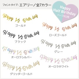 regalo Half Birthday Letter Banner Garland Decoration Happy Birthday HAPPY HALF BIRTHDAY Cursive (Aurora White Airy)