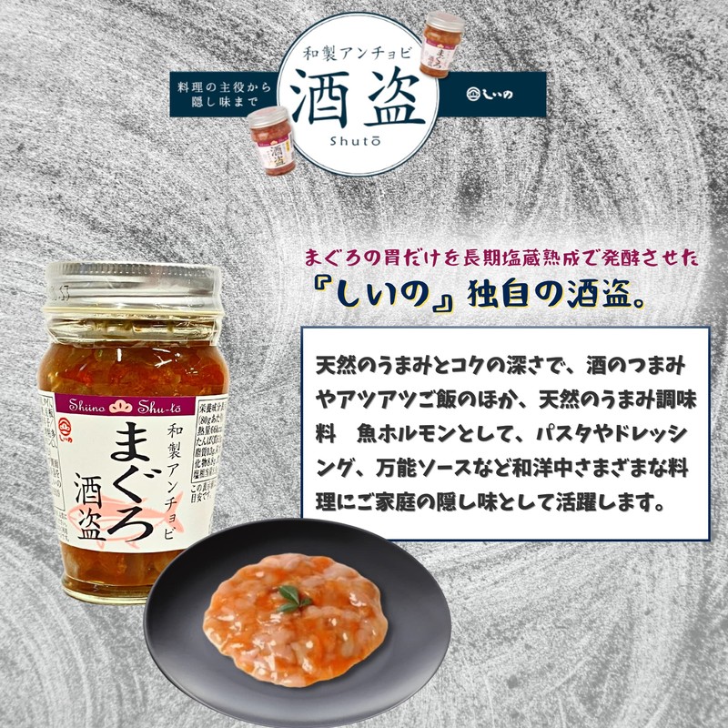 Shino Foods Tuna Shutou + Katsuo Shutou 80g Each Eat