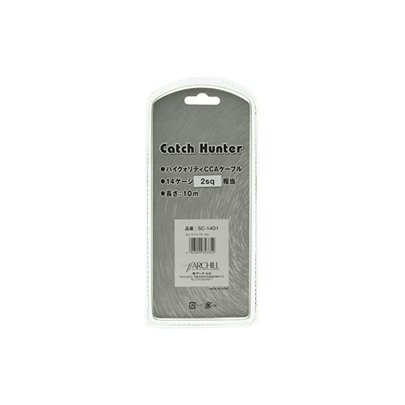 Catch Hunter SC-1401 Speaker Cable 14 Gauge Double Cable 10M