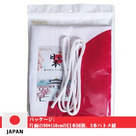 Sea Sha Japanese Flag Hinomaru Extra Large Type Flag/Sports Spectator Support Ceremonies Pick-up Holidays (Set of 1, 35.4 x 59.1 inches (90 x 150 cm) (Extra Large Type Flag: 35.4 x 59.1 inches (90 x