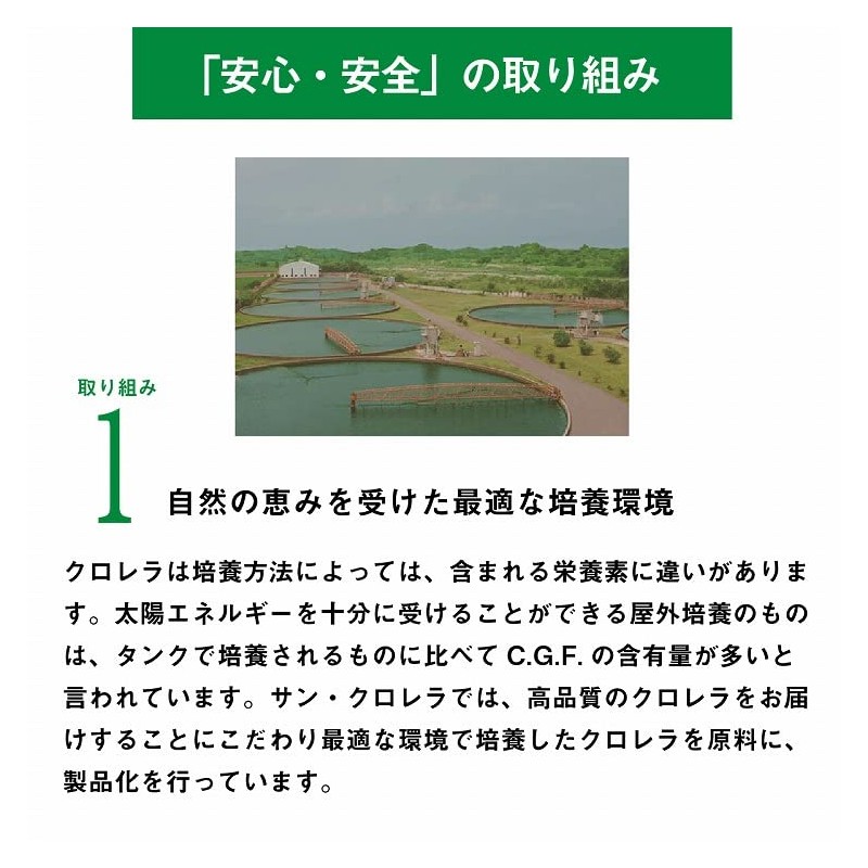【サンクロレラ公式】サンクロレラ A 150粒 約10日分 無添加サプリメント 必須アミノ酸 タンパク質 クロロフィル ミネラル ビタミン