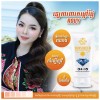 Rouy Infinity Sunscreen Diamond UV Protect ឡេកាពារកំដៅថ្ងៃ រួយ ( 1b/40g