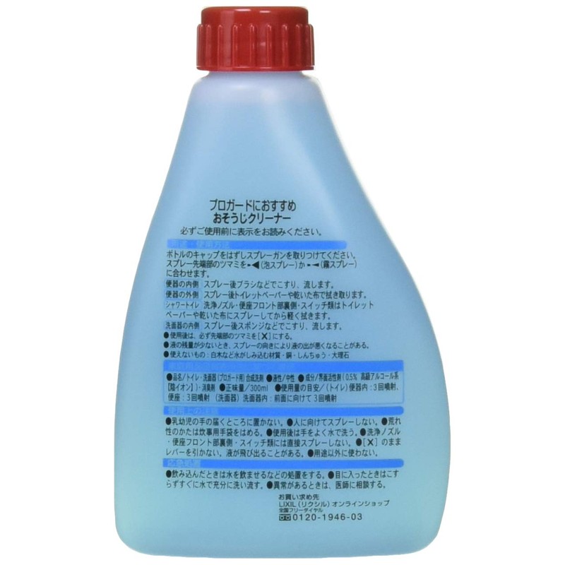 LIXIL INAX PK-CWA-85A Cleaning Cleaner Recommended for Pro Guard Toilets
