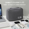 MGizo DtiSpectrum ケーブル収納ポーチ ガジェットポーチ - 電源コード収納 モバイル収納ケース 小物入れ 整理 モバイルアクセサリー収納ケース