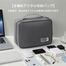 MGizo DtiSpectrum ケーブル収納ポーチ ガジェットポーチ - 電源コード収納 モバイル収納ケース 小物入れ 整理 モバイルアクセサリー収納ケース 撥水 仕切り 収納ポーチ 出張 旅行 軽量