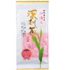 New Tea Deep Steamed Tea "Hatsukumi" 100g "100% Kakegawa Tea"