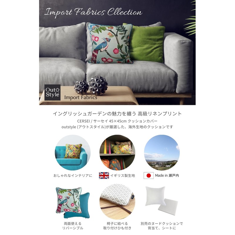 Out Style Throw Pillow Cover Floral Imported Fabric (Cersey, Pomegranate,