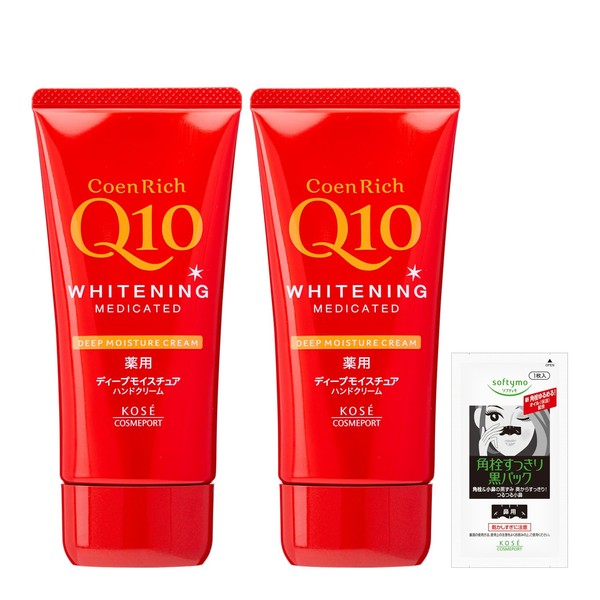 Coenrich Medicated Whitening Hand Cream, Deep Moisture, Super Moist 2.8