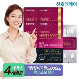 Cheonhoen Care Beeotin 5000 500mg 30 tablets 4 boxes / 천호엔케어 비오틴 5000 500mg 30정 4박스