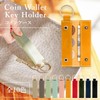 Dom Teporna Key Holder, Leather, Coin Purse, Key Ring, Italian