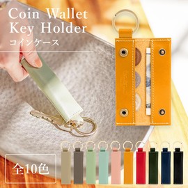 Dom Teporna Key Holder, Leather, Coin Purse, Key Ring, Italian Leather, Genuine Leather, Ultra Small, Wallet, Cowhide Leather, Key Charm, Key Case, Key, green, 1 pc