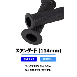 Kijima Motorcycle Parts Grip Rubber 4.5 inches (114 mm) φ0.87 inches (φ22.2 mm) Through Type Universal Black 201-202