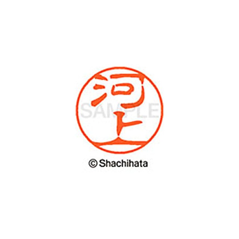 Shachihata Stamp Stamp Black 11 XL - 11 mm Stamp