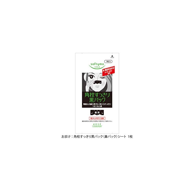 KOSE Clear Turn White Face Mask