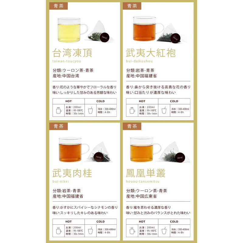 RIMTAE Present, Gift, Chinese Tea Bag, Gift, 12 Types, 0.1