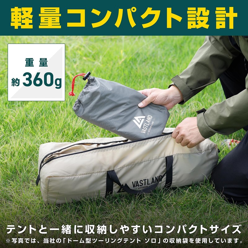 VASTLAND Ground Sheet Tent Sheet Water Resistance 5,000mm Infinitely Adjustable