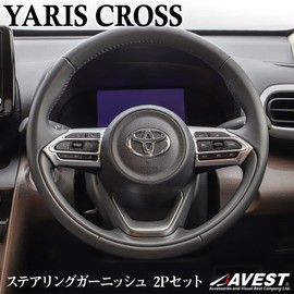 Yaris Cross Steering Garnish Switch Cover Bezel Trim AVEST Steering Panel Steering Wheel Interior Parts Accessories