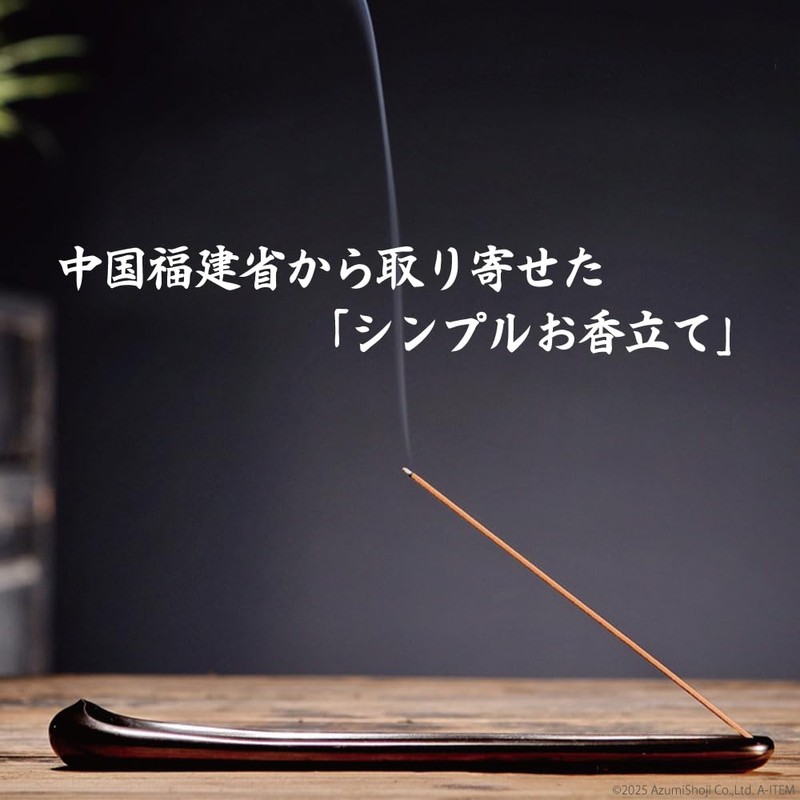 A-ITEM Simple Incense Holder Horizontal Incense Plate, Incense Time, Interior