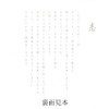 Kaorigae (Manchu Yin Shi) Exclusive Catalog Gift Premium Choice (Manchu