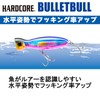DUEL(デュエル) HARDCORE(ハードコア) ルアー ポッパー ハードコアバレットブル (F) 100mmWeight:30g ピンクイワシ 青物 ショア