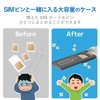 Elecom CMC-SIMC02SV SIM Card Case, Memory Clip, Aluminum Type, Slide