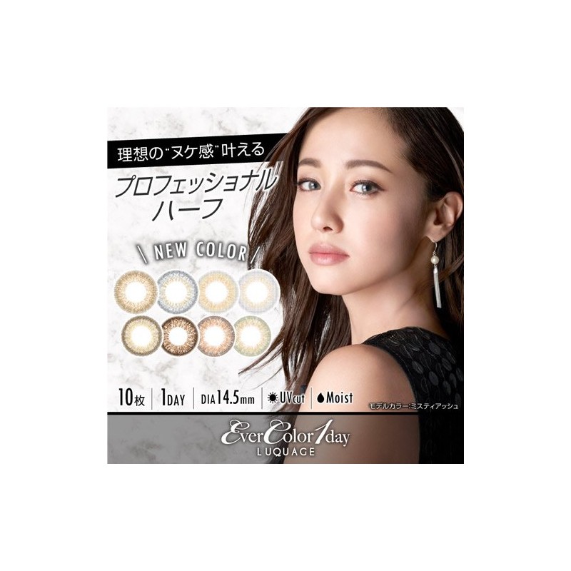 【新色】エバーカラーワンデー・ルクアージュ 10枚(ウォータークォーツ)(度数：-2.25)
