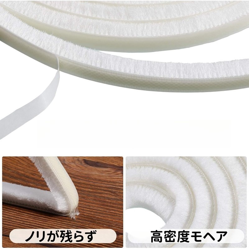 Gap Tape Gap Mohair Tape for Windows/Doors/Sashes/Entryways, Draft Prevention, Long