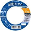 Takagi Earth Man Cutting Disc A #60 for 3.9 inches