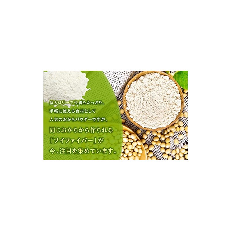 NICHIGA 05 Soy Fiber Soy Fiber 17.6 oz (500 g)