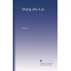Shang shu li ju