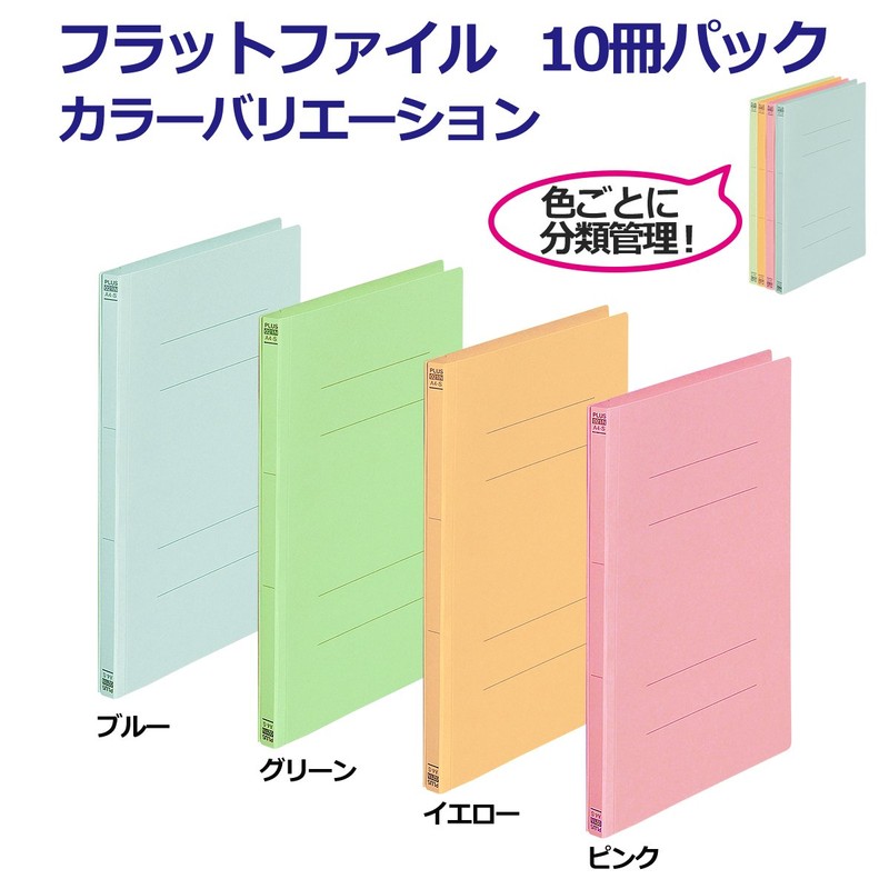 PLUS Flat Plastic File Binder, A4-S, safety pink